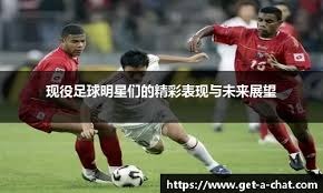 欧冠赛场精彩瞬间：皇马2-1取胜,