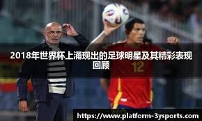 阿德里安·贝尔特雷正式宣布退役，结束 21 年辉煌生涯